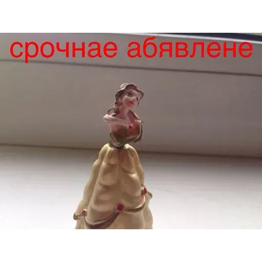 Принцессы - Sticker 26