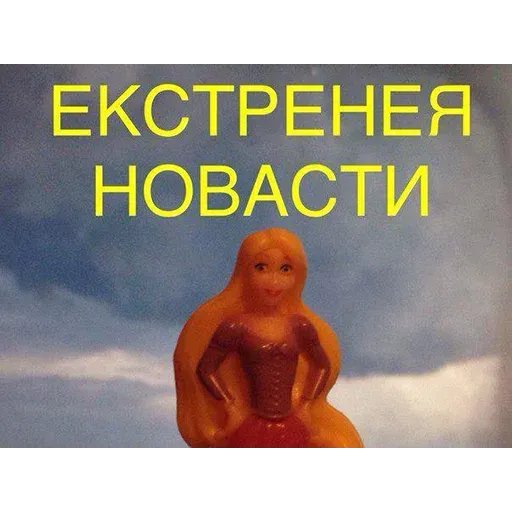 Принцессы - Sticker 18