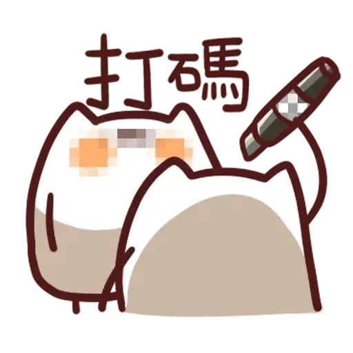 野生喵喵怪 - Sticker 24