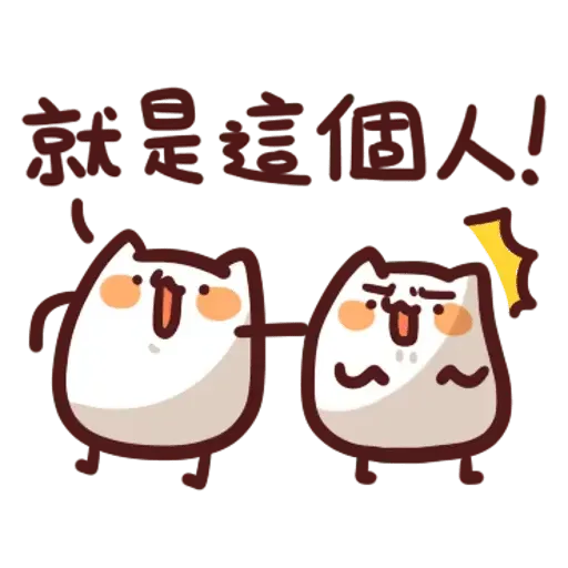 野生喵喵怪 - Sticker 23