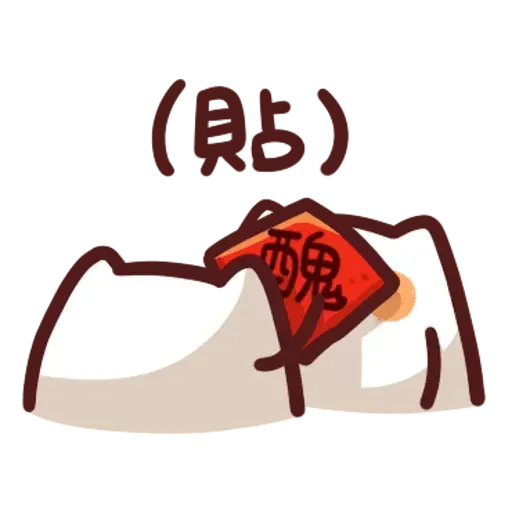 野生喵喵怪 - Sticker 21
