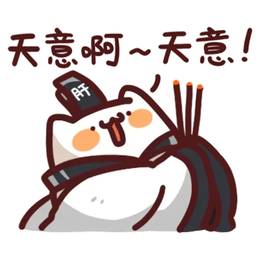 野生喵喵怪 - Sticker 13
