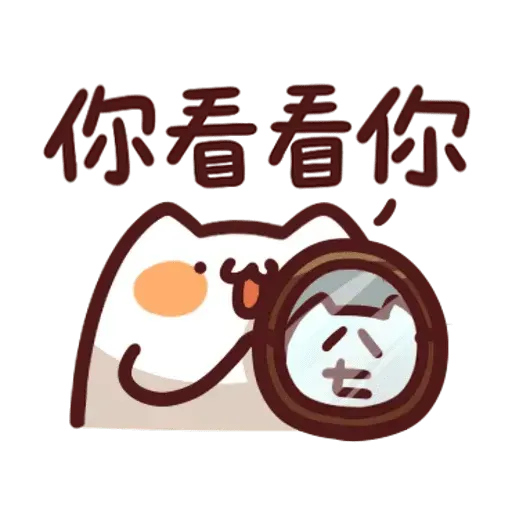 野生喵喵怪 - Sticker 16