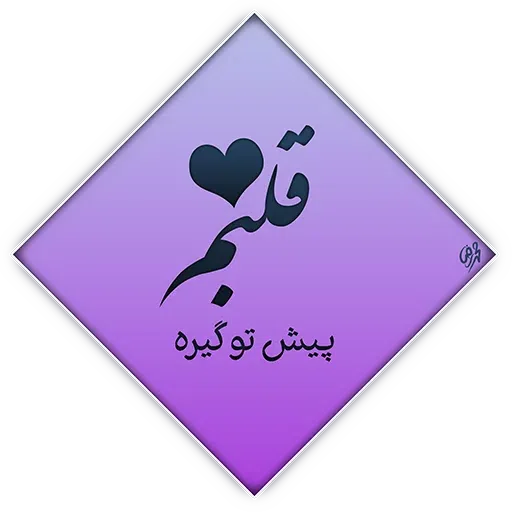 Pack2 - Sticker 17