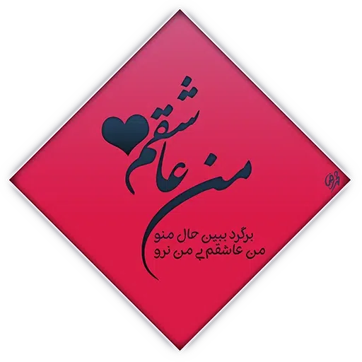 Pack2 - Sticker 12