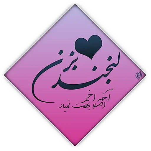 Pack2 - Sticker 14