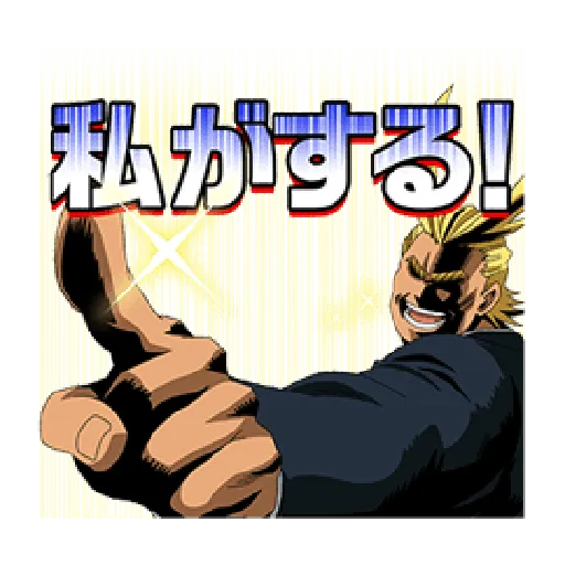 Boku no Hero Academia #2 - Sticker 19