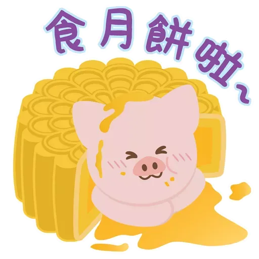 中秋の團圓 - Sticker 10