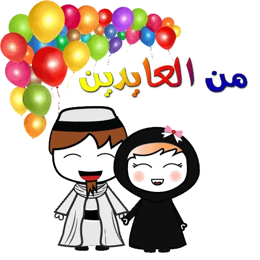 Ramadan - Sticker 9
