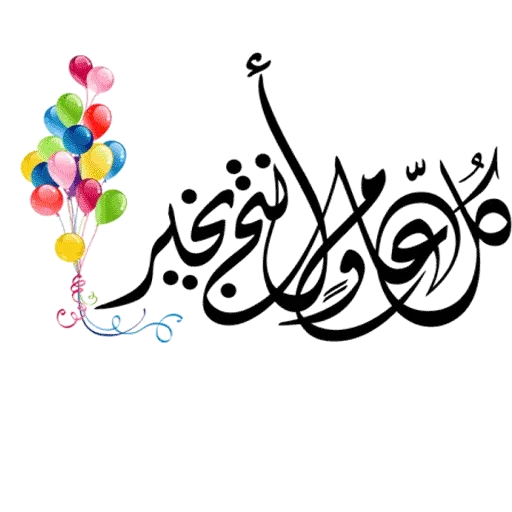 Ramadan - Sticker 14