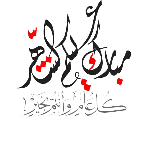 Ramadan - Sticker 27