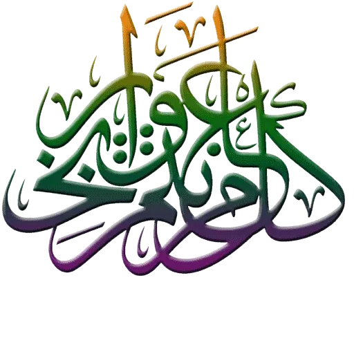 Ramadan - Sticker 28