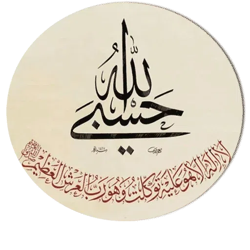 Ramadan - Sticker 11