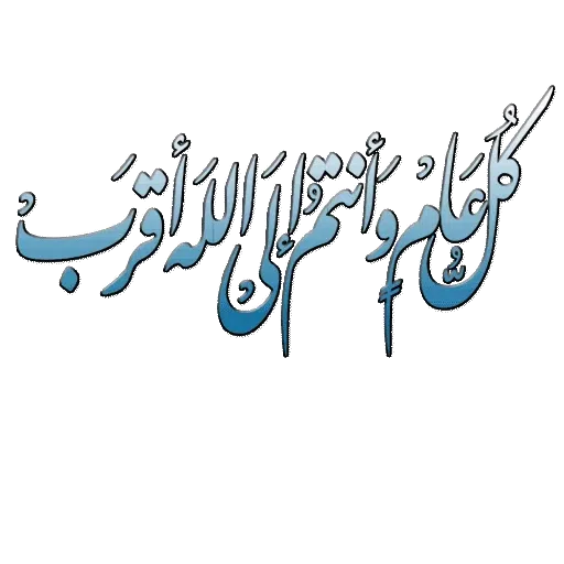 Ramadan - Sticker 16