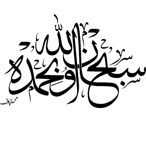 Ramadan - Sticker 10