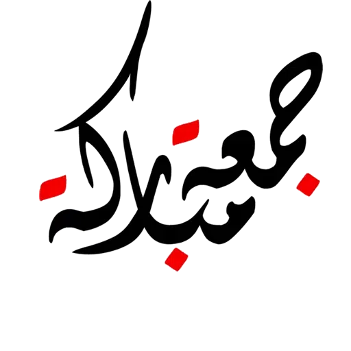 Ramadan - Sticker 19