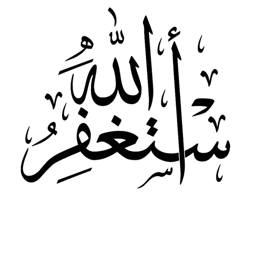 Ramadan - Sticker 13