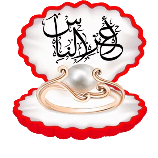 Ramadan - Sticker 12