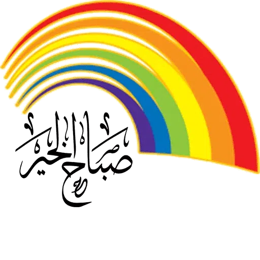 Ramadan - Sticker 20