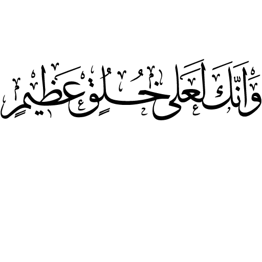 Ramadan - Sticker 21