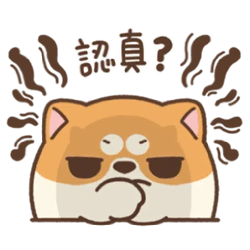 米犬真情告白2 - Sticker 19