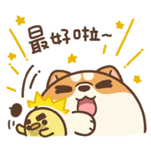 米犬真情告白2 - Sticker 16