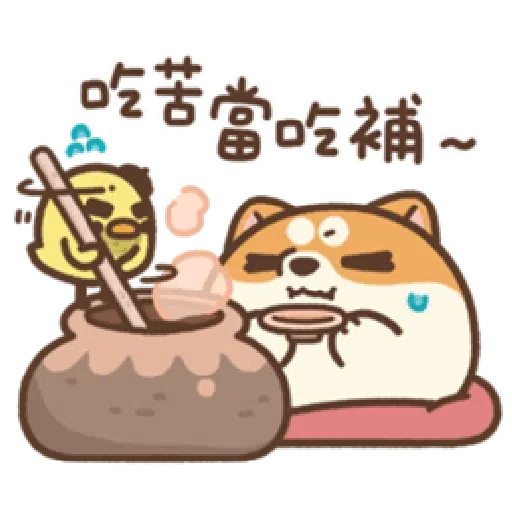米犬真情告白2 - Sticker 10
