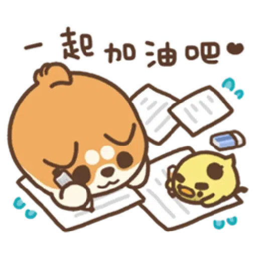 米犬真情告白2 - Sticker 12