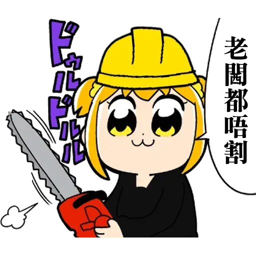 Pop team epic 反送中 - Sticker 11