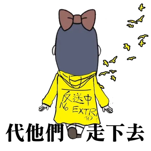 Pop team epic 反送中 - Sticker 30