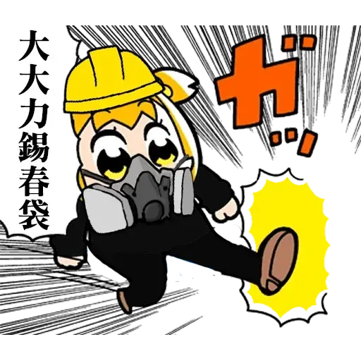 Pop team epic 反送中 - Sticker 19
