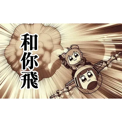 Pop team epic 反送中 - Sticker 23