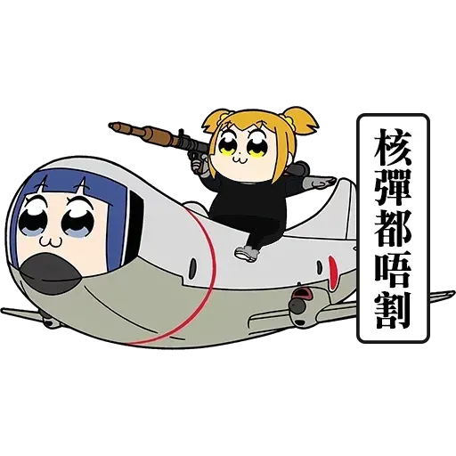 Pop team epic 反送中 - Sticker 12