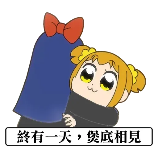 Pop team epic 反送中 - Sticker 10