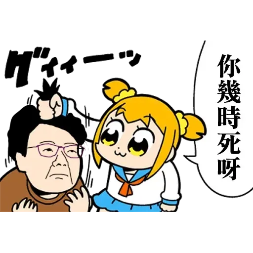 Pop team epic 反送中 - Sticker 28