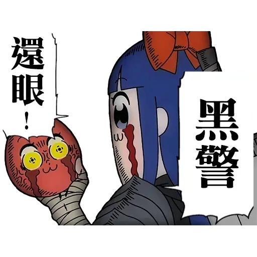 Pop team epic 反送中 - Sticker 9