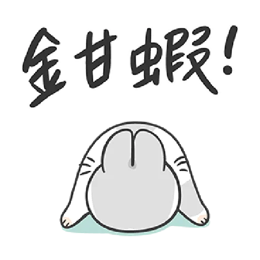 ㄇㄚˊ幾兔3 sad, sick, sorry 29 - Sticker 24