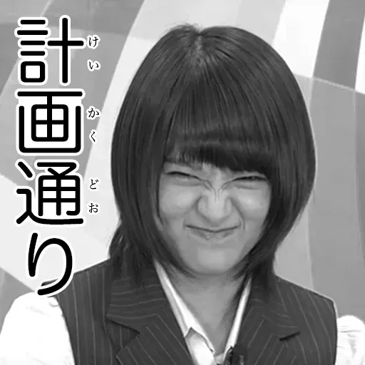 Manatsu01 - Sticker 16