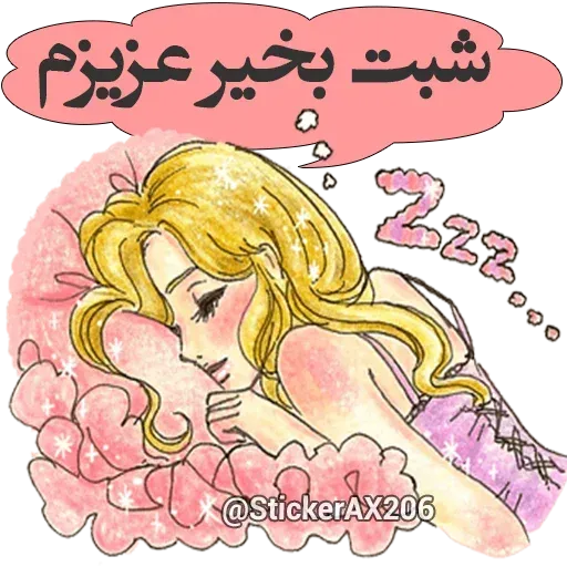 Nhjj - Sticker 12