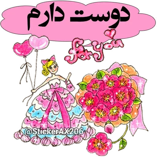 Nhjj - Sticker 14