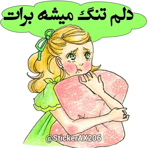 Nhjj - Sticker 11