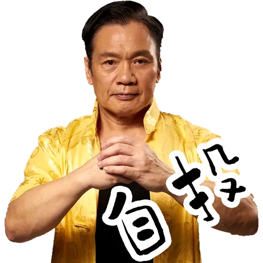 司平-人物語句系列[002] - Sticker