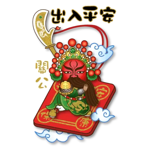 眾神金運祝福-奉旨發財 (新年 CNY) (1) - Sticker 20