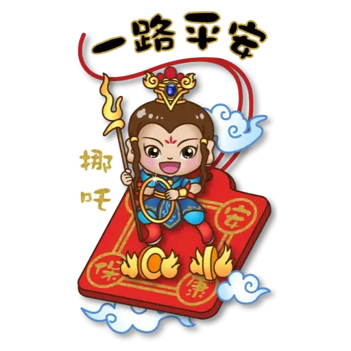 眾神金運祝福-奉旨發財 (新年 CNY) (1) - Sticker 18