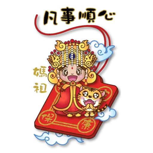 眾神金運祝福-奉旨發財 (新年 CNY) (1) - Sticker 19