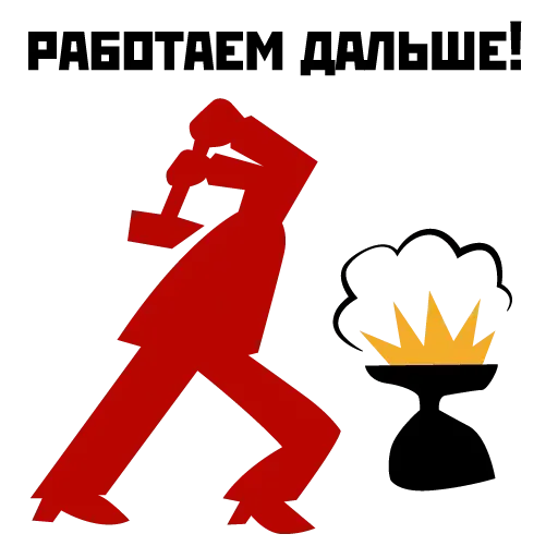1917 (Часть 1) - Sticker 29