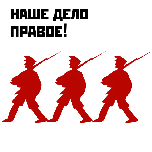 1917 (Часть 1) - Sticker 16