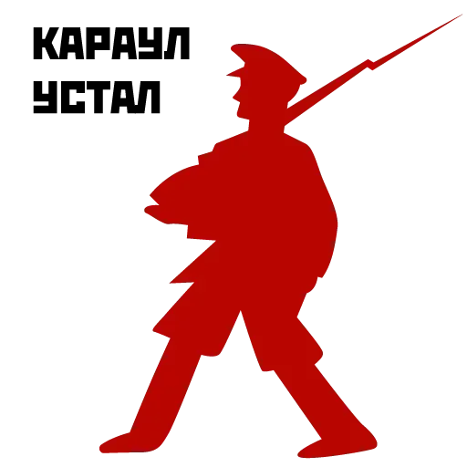 1917 (Часть 1) - Sticker 17