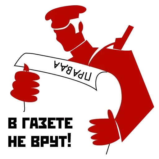 1917 (Часть 1) - Sticker 11