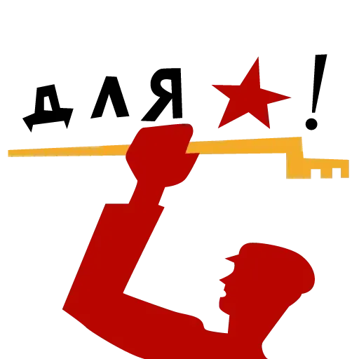 1917 (Часть 1) - Sticker 18